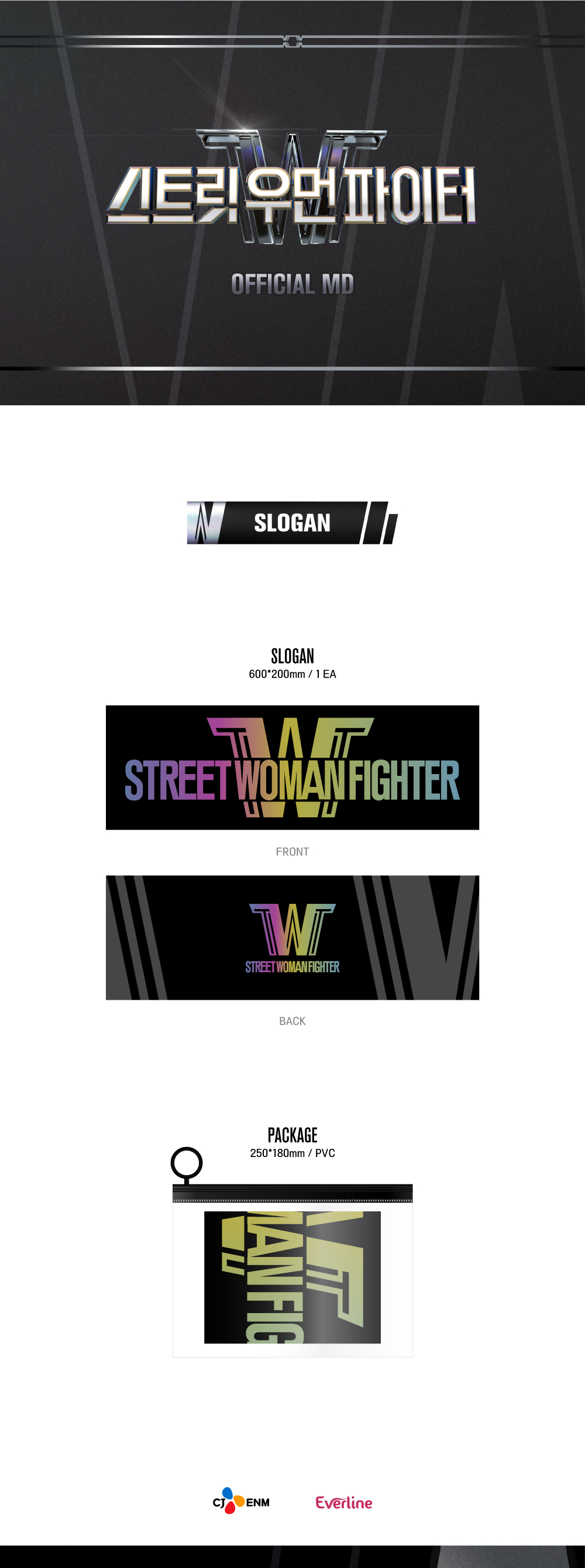 jp.ktown4u.com : [Street Woman Fighter] OFFICIAL MD Slogan